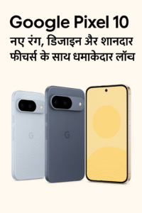 google Pixel