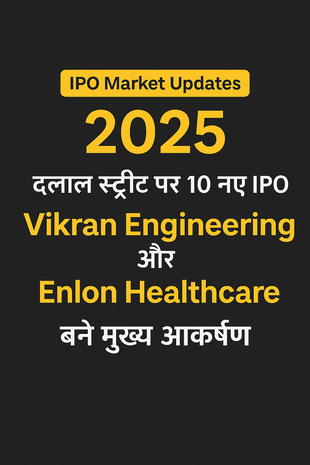 IPO Market Update