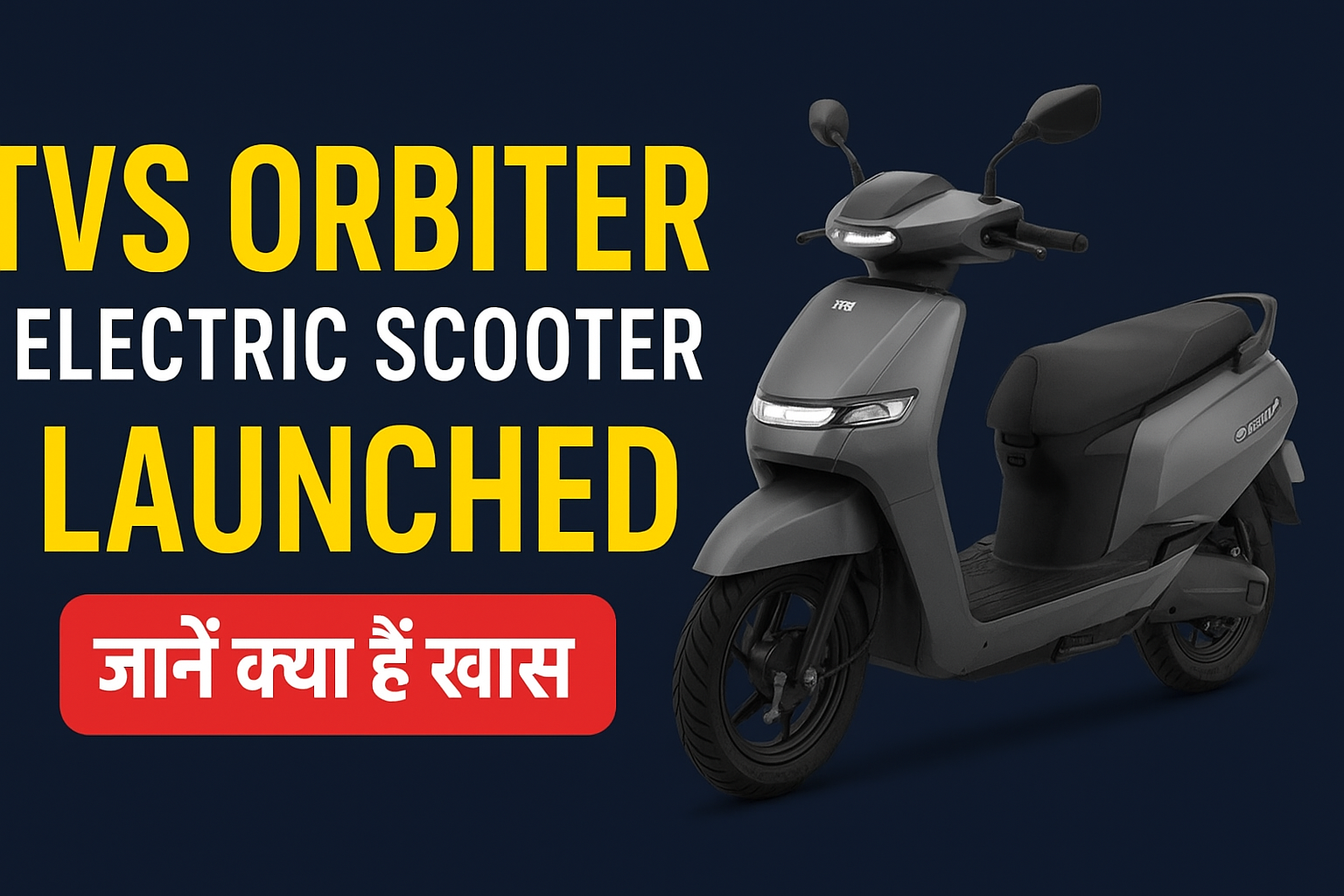 TVS Orbiter
