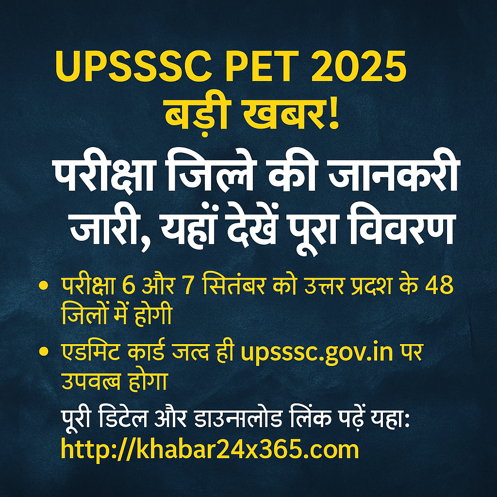 upsssc pet 2025