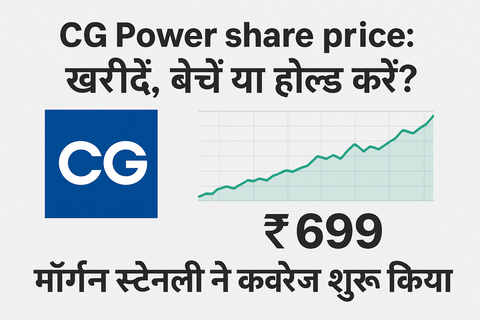 CG Power