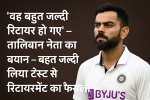 Virat Kohli in Indian Test jersey with headline about Taliban leader’s comment on his early retirement